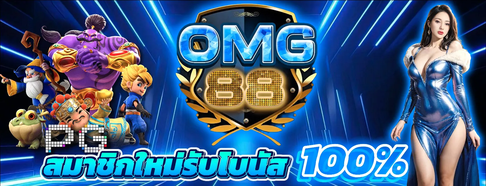 omg88slot